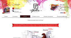 Desktop Screenshot of hellen.com.ua